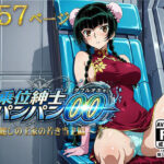 騎乗位紳士パンパンOO（ダブルオホォォ）〜麗しの王家の当主編〜d_788946