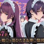 仮装恋愛-戦○ヶ原ひたぎ＆神○駿河編-d_789759