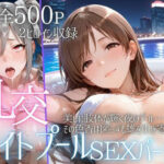 リフレッシュのはずが…ナイトプールでビキニ乱交SEX part4d_793263
