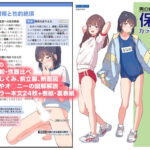 男の娘のための保健カラー資料集d_794484