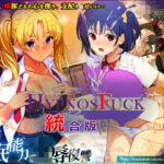 HYPNOS FUCK-ヒュプノスファック 統合版d_794859