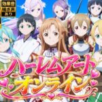 【4Kアニメ】ハーレムアート・オンライン〜女剣士たちの淫らなおもてなし〜d_795605