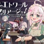 エトワール・マリアージュ！〜六人のヒロインと酒場を盛り上げるいちゃいちゃRPG〜d_795873