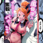 風俗潜入！ドミリバ！ナミさんとバニー風俗店d_796581