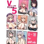 Vのえっち漫画まとめ本5d_796662