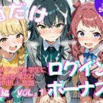 俺だけログインボーナス！  vol.1  近所のアイドル学生になぜか俺だけ中出しし放題d_796848