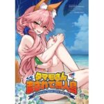 タマモさん流されて無人島d_797256