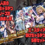 エ◯スティアが負けちゃうやつ02シリーズ5冊まとめd_797403