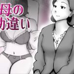 母の勘違いd_797544