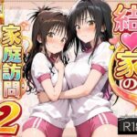 結●家の家庭訪問2d_798050