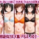 主観疑似SEX集 FILE_J01-05 はるか・あい・りほこ・かおる・さえとの日常えっちd_798113