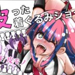 皮った着ぐるみショーd_798220