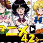 セーラー戦士・木金土【42シーン】d_798490