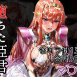 堕ちた姫君  マ〇編d_798755