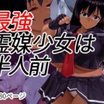 最強霊媒少女は半人前d_799778