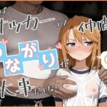 やっぱサッカーって仲間とのつながりが大事だよな！ 2d_800053