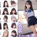 県立特別進学クラス1組2026 オレのハメ撮り図鑑d_800121