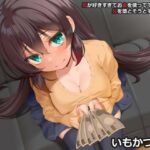 いもかつっ！d_800286