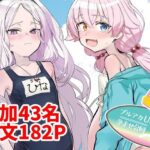 ブルアカU149孕ませ合同2nd 〜Ura Petit Archive 2nd〜d_800412