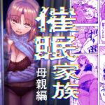 催●家族  母親編d_800549