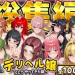 推し激似のデリヘル嬢が来た話〜総集編〜d_800712