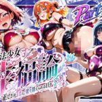 魔法少女幸福論─正しさが性に塗り替えられる日々_Part3【完結】d_800915