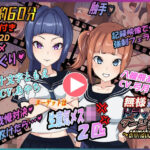 無様えろトラップダンジョンアニメーション  ともえ・あかね編d_801177