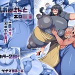 爆乳お母さんとエロ○キd_801308