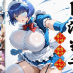 P活当千〜性愛奉仕編〜d_801701