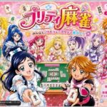 プリティ脱衣麻雀 〜魔法戦士 種付け堕とし対局〜d_801745