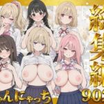 にゃんにゃっち総集編 【5作品収録】d_801795
