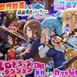 異世界転生して最強勇者パーティーを結成した私がエロトラップダンジョン攻略に失敗するわけがない！冒険者編d_803046