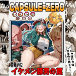 【DB】チョロすぎて即お持ち帰りされるブ〇マお嬢様！イケメン変身豚に中まで飼い慣らされるまでの3日間…d_803187
