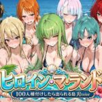 ヒロイン・マ・ランド 〜100人種付けしたら出られる島Revive〜d_803209
