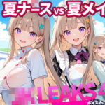 どっちが好き？ ナースVSメイド 夏の濡れ透けプール対決 【 JKLEAKS 49 】流出動画付・音声付き！d_803265