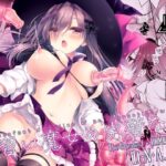 見習い魔女の完璧な躾d_803833