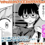 お願いアプリと僕の友達d_804069