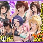 ジムに通うヒロインと3Pセックス〜総集編d_804934