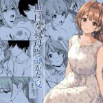 静かな夏 ― 無口な叔母d_805564