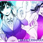 俺たちの青春はいつも予定外 1d_805935