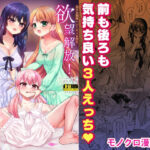 欲望解放！疼く印で溢れる本音！〜ふたつの熱に包まれる夜〜d_806062