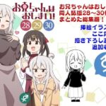 お兄ちゃんはおしまい！総集編（28）（29）（30）d_806106