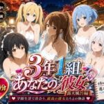 3年1組あなたの彼女 〜学園生活で出会う最高の彼女たちとの物語〜【修学旅行の露天風呂編】d_806165