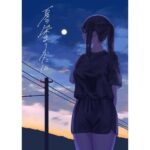 夏の染まりかた10d_806228