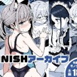 FINISHアーカイブd_806290