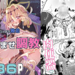 キュアアルカナ・シャドウ敗北変態孕ませ調教d_806709