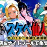 スケベ仙人 病院＆ナイトプールで亀覚醒d_807357