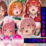 【合計1000ページ】生意気なアノ子を〇〇な方法で犯した話〜五●分の花嫁〜【総集編】d_807901