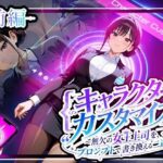 キャラクター・カスタマイズ 〜無欠の女王上司を、プロンプトで書き換える二週間〜_前編d_808829