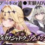 アルカナシャドウ・アムネシアd_809014